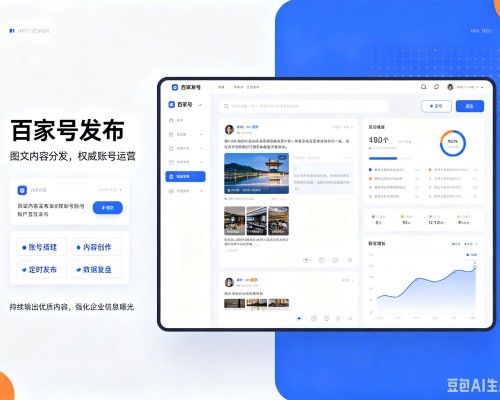 滦平百家号信息发布代运营